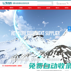 【勞蘭】智能布線_數據中心_高密度解決方案_智能配線架_LED智能模塊_LED智能跳線_電子配線架_浙江勞蘭信息技術有限公司