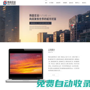 炳森宏業集團|消防工程設計|消防工程安裝施工|消防工程維護保養-消防工程公司