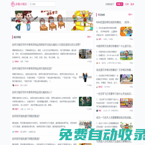 學(xué)生活常識(shí)多看就夠了,何必花冤枉錢!-多看小常識(shí)