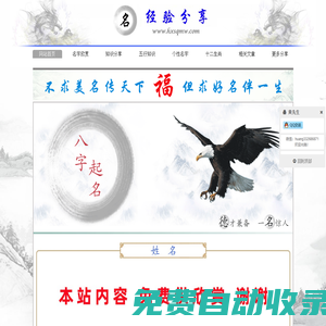 男孩女孩起名取名_緣美名字大全