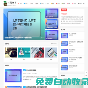 FM知識網 - 為生活提供常見百科問答
