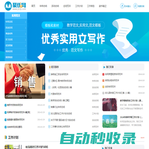 聚優(yōu)網(wǎng) - 優(yōu)秀的實用文寫作網(wǎng)站