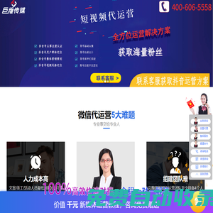 微信代運營_微信代運營公司_微信公眾號托管公司_微信代運營收費報價方案