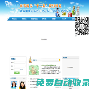 佳明林院網
