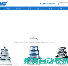 佛山市德信昌電子有限公司