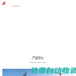 浙江龍華工具有限公司
