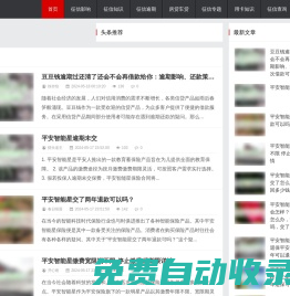認真維護征信，保障個人信用，別輕易讓自己成為征信黑名單 - 流浪者征信網