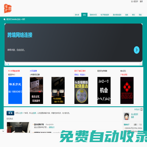 膽藝軒[Tubebbs]論壇 音響|交易|電子管|膽機(jī)|膽機(jī)網(wǎng)站|膽機(jī)論壇|膽機(jī)材料|輸出牛|變壓器|電源牛|電阻|電容