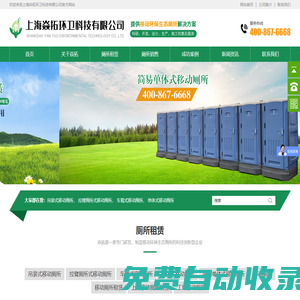 上海焱拓環衛科技有限公司