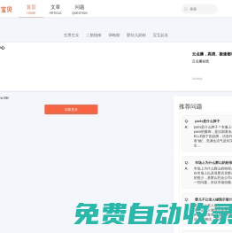 五聯寶貝-新一代家庭的育兒方式 - 五聯寶貝