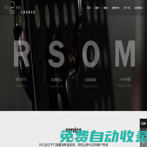 上海8G錄音棚-上海編曲伴奏制作-上海配音-上海企業歌曲制作-上海音素文化傳播有限公司