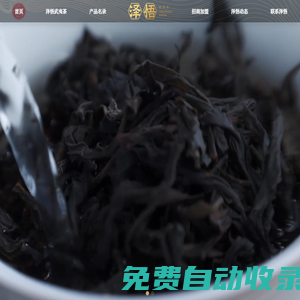 澤悟武夷巖茶-擁有正宗武夷山百年老叢水仙