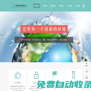 福建省固體廢物處置有限公司|福建省固體廢物處置公司|福建省固體廢物處置|福建固體廢物處置|福建固體廢物處置公司|固體廢物處置【官網(wǎng)】