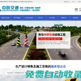 青島劃線_減速帶_交通標志牌供應廠家中躍交通設施_專業工程施工資質_價格合理