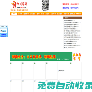 鄭州辦公卷簾_鄭州辦公窗簾_鄭州訂做窗簾_鄭州遮光窗簾_鄭州百葉窗_鄭州酒店窗簾_鄭州窗簾批發市場_窗簾配件廠_廣告窗簾批發市場
