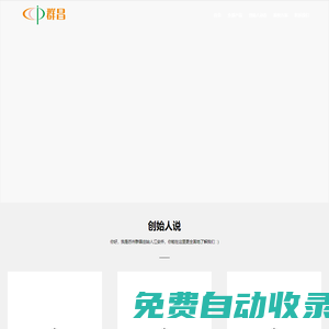 全自動熱收縮膜包裝機，臺灣原裝進口熱收縮包裝機 - 【群昌】