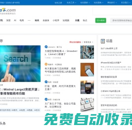 站長之家移動版-站長資訊-我們致力于為中文網站提供動力！