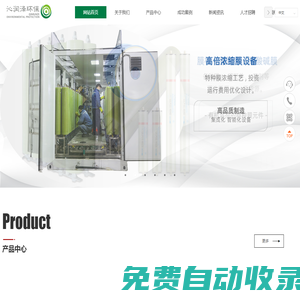 沁潤澤環保
