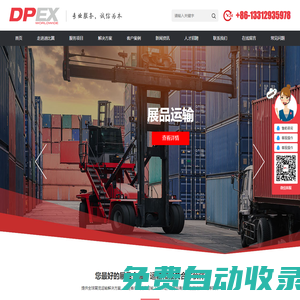 展會物流_展會運輸_DPEX