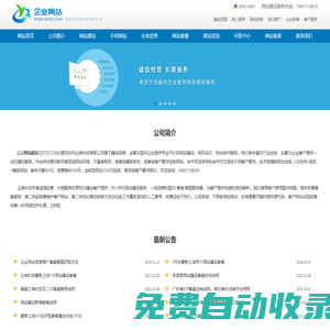 網站建設|深圳網站建設|手機網站建設|企業網站|網頁設計|網站制作|網站設計|網絡公司|網站模版|網站備案|企業建站|營銷型網站|快速建站|自助建站|建站公司|企庫科技
