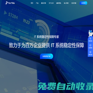 PerfMa 笨馬網(wǎng)絡(luò) 網(wǎng)站性能優(yōu)化,高并發(fā)模擬,影子庫,常用的生產(chǎn)環(huán)境,全鏈路,接口,服務(wù)器性能測試/監(jiān)測-網(wǎng)絡(luò)性能分析