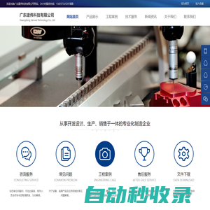 影像測量儀_2.5/二/三次元測量儀_立式坐標磨床-廣東建偉科技有限公司