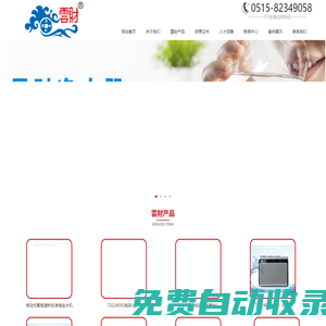 鹽城凈水器|鹽城市雲(yún)財(cái)水處理設(shè)備有限公司