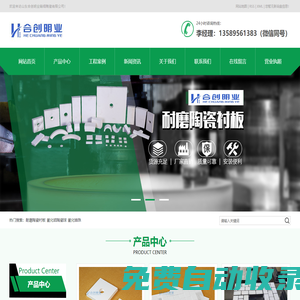 陶瓷襯板,旋流器襯板,陶瓷底流口-山東宇翔新材料有限公司