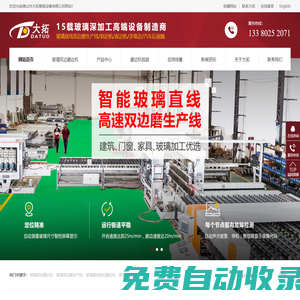 玻璃磨邊機_玻璃磨邊生產(chǎn)線_玻璃磨邊機廠家-佛山市大拓智能設備有限公司