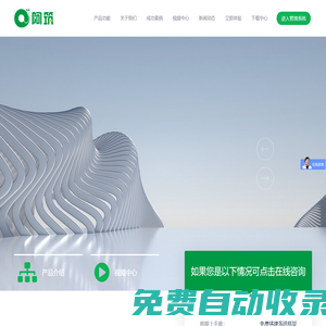 阿筑-工程企業管理軟件-綜合型項目管理軟件