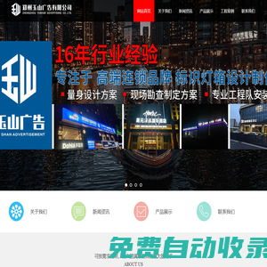 鄭州發(fā)光字定做-廣告牌發(fā)光字制作廠家-鄭州玉山廣告有限公司