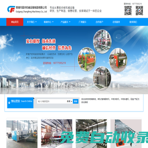 廣西涂膠機_廣西斜磨機_廣西中拼機_廣西吵光機_貴港市昌豐機械設備制造有限公司