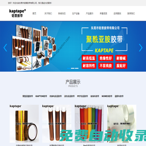 kapton膠帶-聚酰亞胺膠帶-黑色kapton膠帶-玻璃布膠帶-金手指膠帶