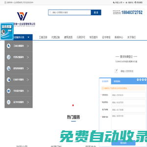 成都斯維一企業管理有限公司