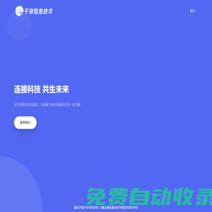 重慶千宗信息技術(shù)有限公司