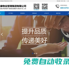 蘇州亞康物業管理集團有限公司-昆山物業公司,昆山保安公司