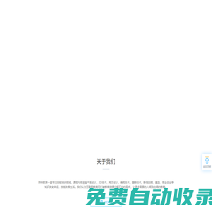 首頁 -廣州邢帥教育科技有限公司