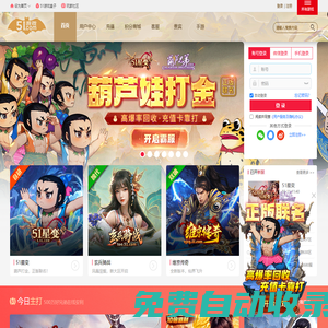 五一網|51游戲_好玩的游戲社區化平臺_游戲|交友|空間盡在51.com