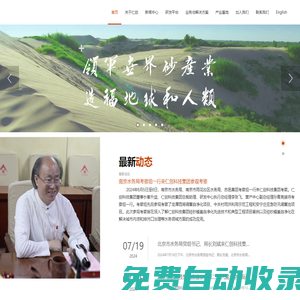北京仁創(chuàng)科技集團(tuán)有限公司