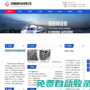 河南省鼎鼎實(shí)業(yè)有限公司