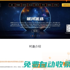 AI大數(shù)據(jù)營(yíng)銷-品牌整合營(yíng)銷-社交營(yíng)銷服務(wù)-品牌直播營(yíng)銷-私域流量-時(shí)趣