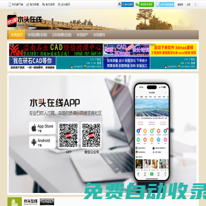 水頭在線 - 專業石材人才網，本地優質便民網絡生活社區