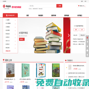 甲虎圖書批發(fā)網，一站式圖書批發(fā)平臺