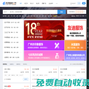 東紡服裝人才網-東紡招聘-廣州招聘網-廣州人才網-服裝人才網-廣州服裝招聘網-服裝人才網-廣州服裝人才網-服裝英才網