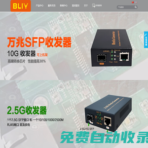 深圳市博力揚光電技術有限公司