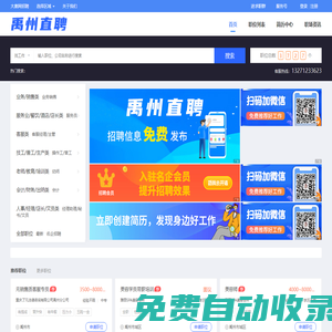 秒發(fā)圈 - 微信定時發(fā)朋友圈、分組群發(fā)、定時群發(fā)、自動群發(fā)、多微信同步發(fā)、輪流發(fā)、隔天發(fā)