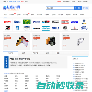 過濾技術網