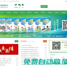 楓葉新希望網站_楓葉新希望網站