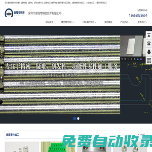 加工小零件_微小零件加工_精密小零件加工_精密機械加工-深圳市叁陸零精密技術有限公司