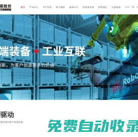 燙金機_模切機_檢品機_糊盒機_數碼印刷機_天津長榮科技集團股份有限公司